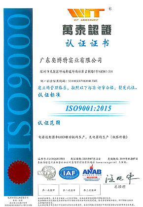 奥博特ISO证书